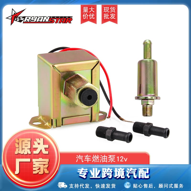 Cross-border hot-selling car fuel pump 12V GM fuel pump gasoline pump 2.5-4PSI diesel pump