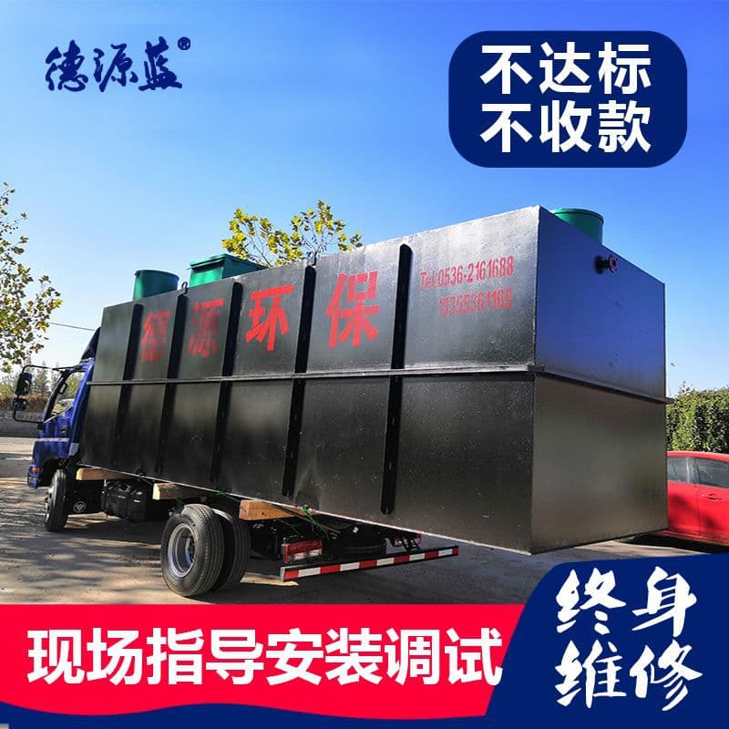 Industrial sewage treatment equipment integrated machine small domestic sewage treatment equipment environmental protection complete equipment 2