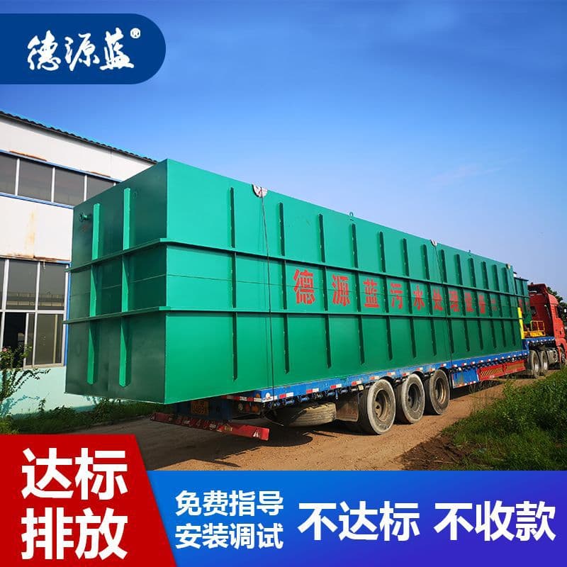 Industrial sewage treatment equipment integrated machine small domestic sewage treatment equipment environmental protection complete equipment 1