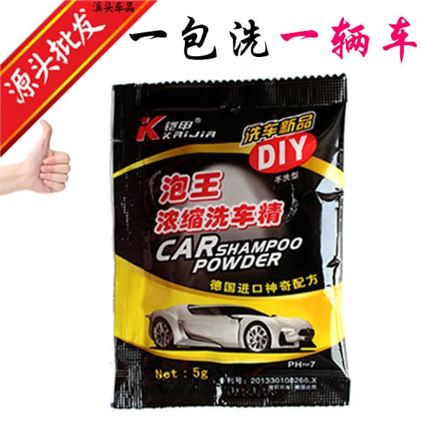 Foam car wash liquid gift car foam cleaning agent car wash essence genuine foam king concentrated car wash powder 1