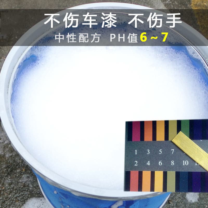 Neutral car washing refined car washing shop car washing shop with 5G armor foaming king car washing powder foam foam strong and sludge to bird shit 2