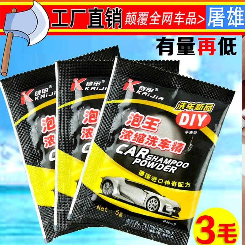 Neutral car washing refined car washing shop car washing shop with 5G armor foaming king car washing powder foam foam strong and sludge to bird shit 1
