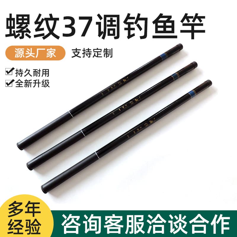 Manufacturer Wholesale Threaded FRP 37 Adjustment Super Hard Adjustment Fishing Rod Stream Rod Fishing Tackle Manufacturer Fishing Tackle Wholesale Hand Rod 1