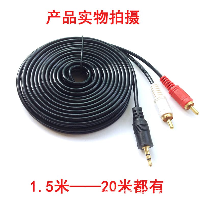 One point two audio cable 3 meters/5 meters/10 meters/20 meters RCA audio cable 3.5 rotation double lotus RCA audio 1