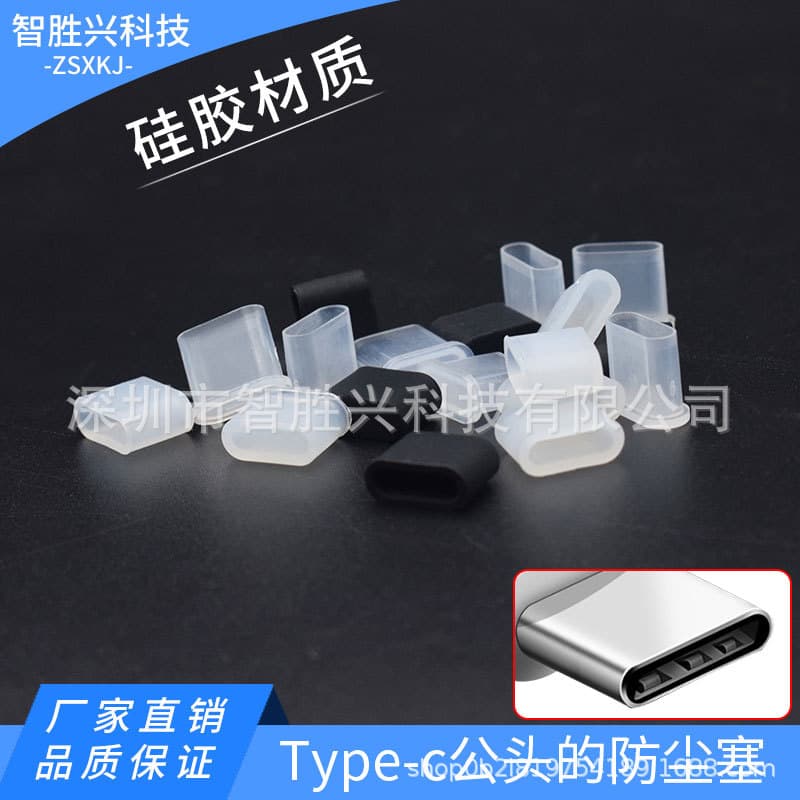 Huawei, compatible charging cable, dust cover, silicone protective case, dustproof mobile phone protection 1