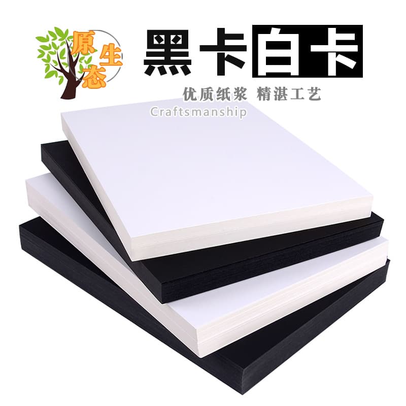 Black white art drawing paper for kindergarten for students, DIY, increased thickness 1