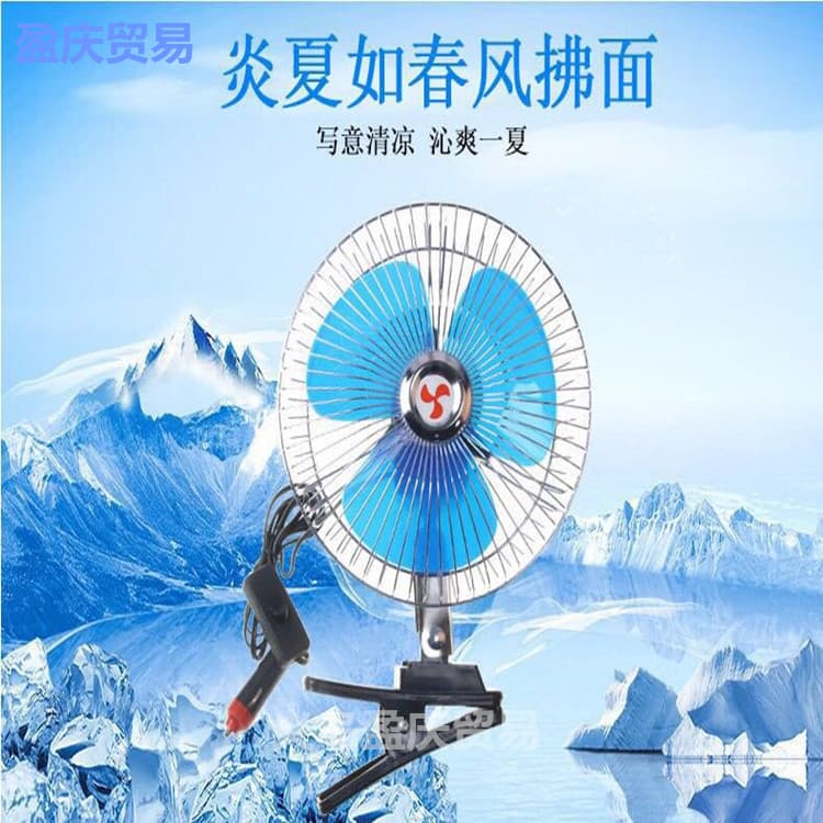 Car electric fan large truck 24V12V fan with clip can shake the head high power + car heater fast heating 4