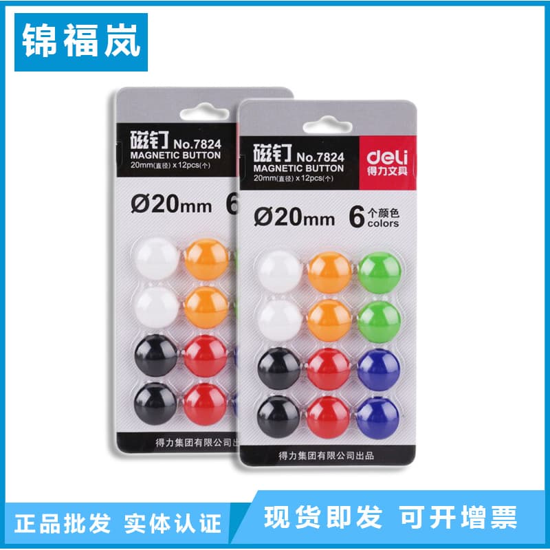 Deli stationery Deli 7824 magnetic nail white board magnetic fixed magnetic buckle magnet 20mm 12/bag 2