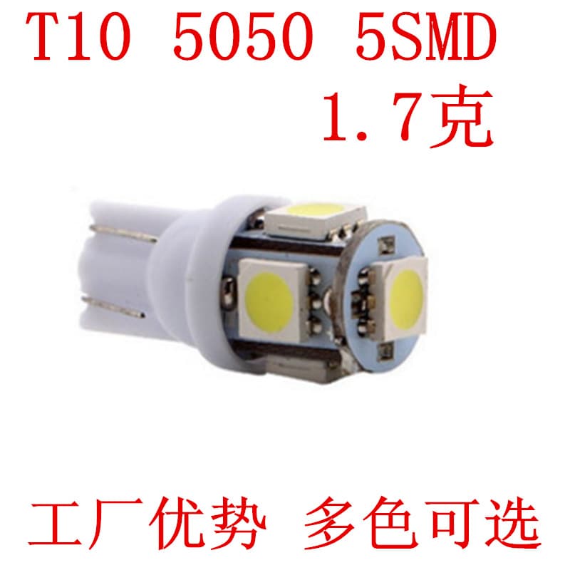 Car light bulb T10 5050 5smd shows wide lamp motorcycle lanterns W5W 12V license reading light 1