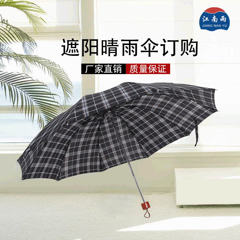 Business Qing umbrella ground umbrella umbrella manufacturer wholesale 10 osteopopotenic plaid umbrella reinforcement three % off umbrella men folded 1