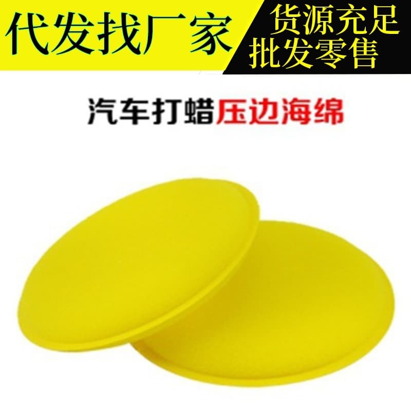 Waxed sponge round polishing cloth, 12 pieces 1