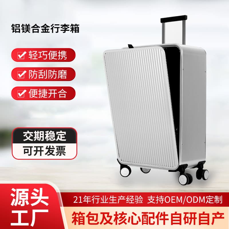 Universal suitcase, aluminum-magnesium alloy, 20 inch, 24 inch 1