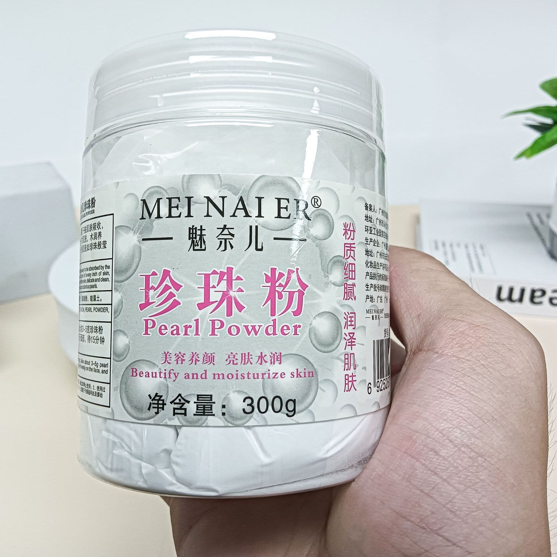 (Cross-border trading), moisturizing pearl powder, shiny brightening red (black) tea, melanin, 300G