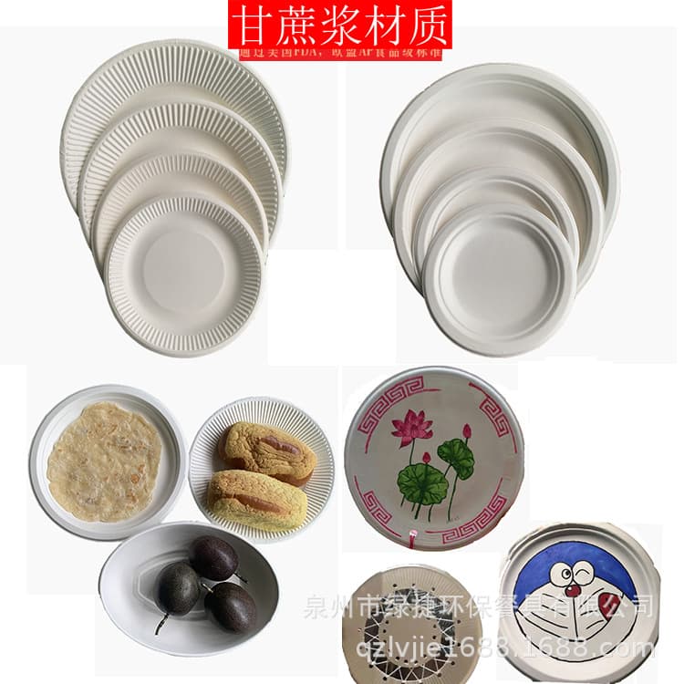 Disposable bone spit plate, thickened cake sharing plate, biodegradable sugar cane pulp picnic barbecue DIY paper plate 2