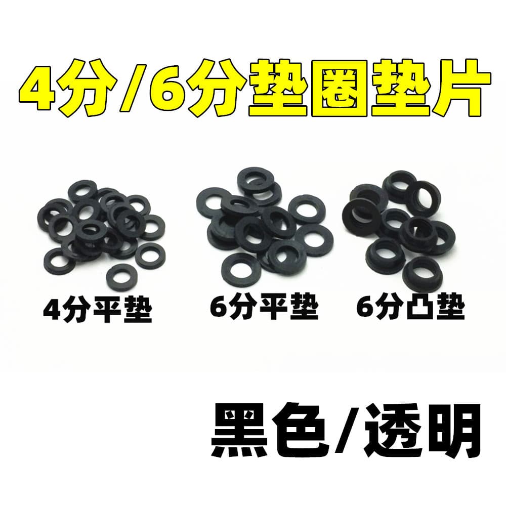 4 points/6 -point hose Shower Pharmaceutical Waves Pipe Shower Large Gaspig Circle Casubility Sealing Circle 1