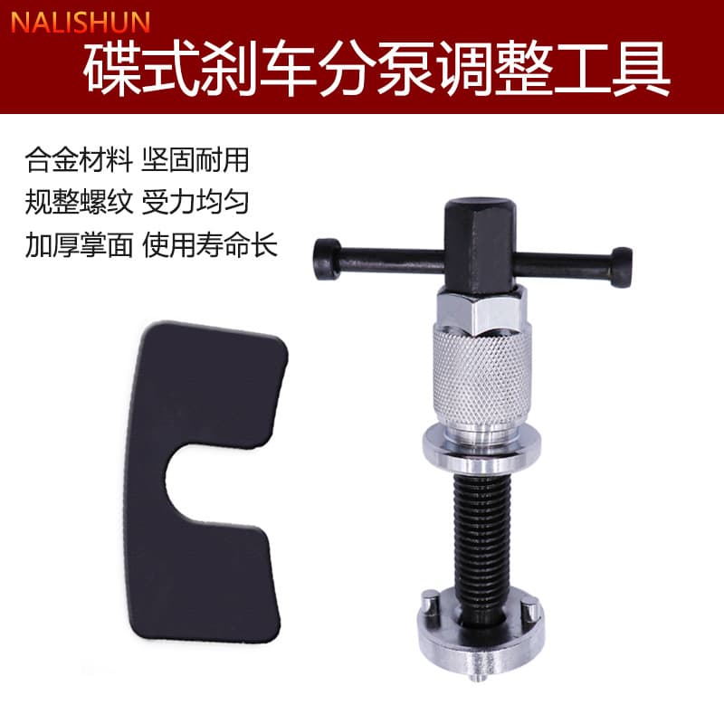 Set, brake disc brake, 3 pieces