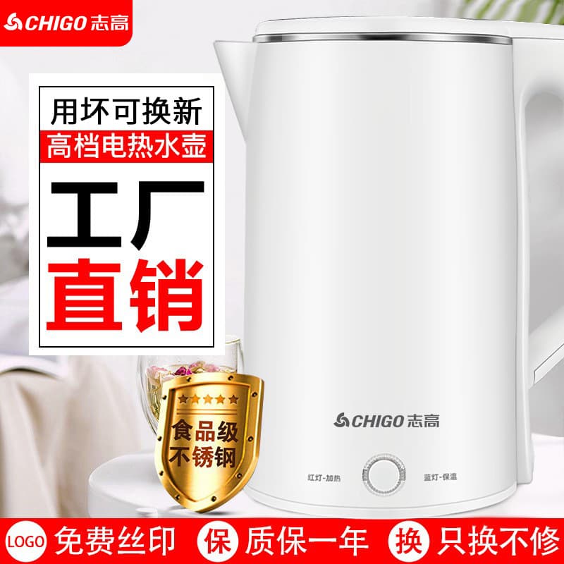 Manufacturer Wholesale Double-layer Anti-scalding Insulation Electric Kettle Food grade Double-layer Steel Household LOGO Printing Kettle