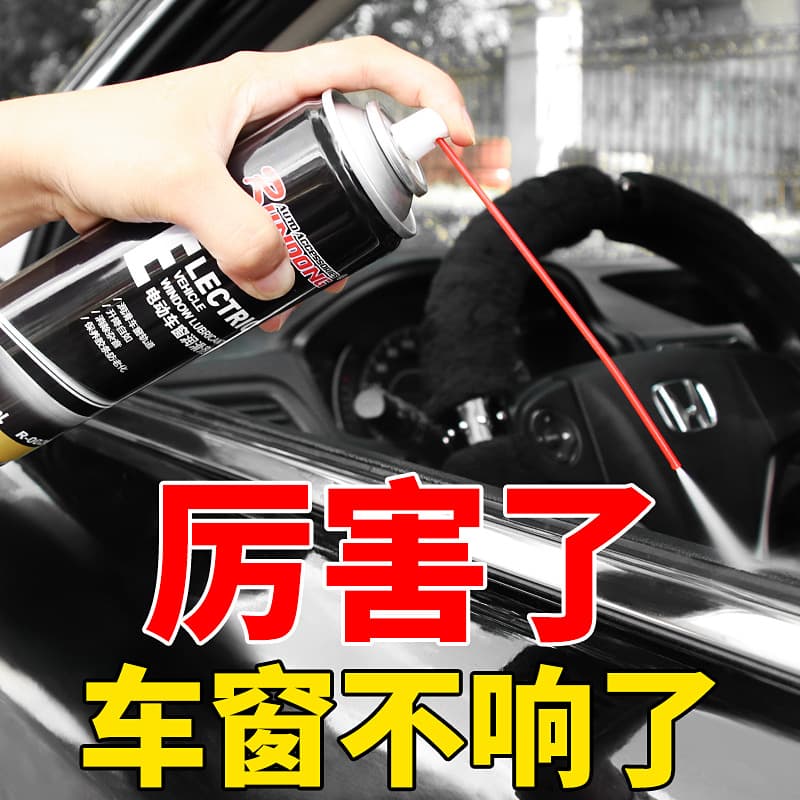 Car window abnormal noise lubricant Car sunroof door abnormal noise eliminator glass lift lubricant cleaning agent 3
