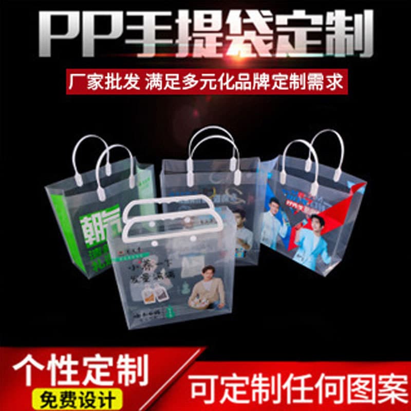Matte transparent plastic linen bag, set PVC, Birthday gift 1