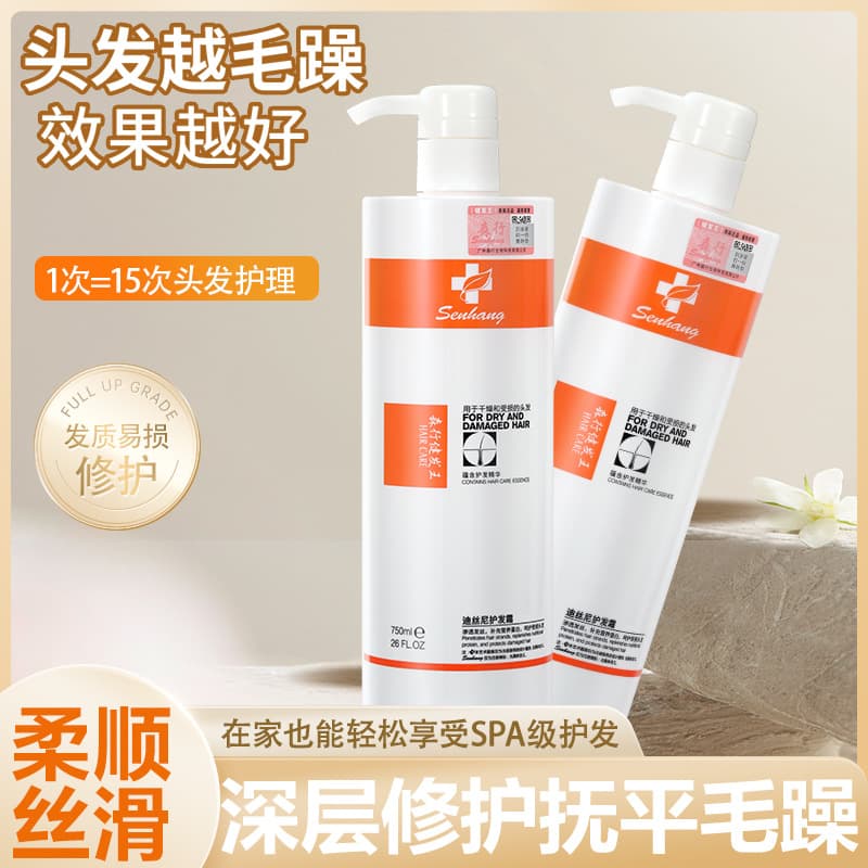 Conditioner, moisturizing shampoo, medical hair mask, official product, healthy hair 2