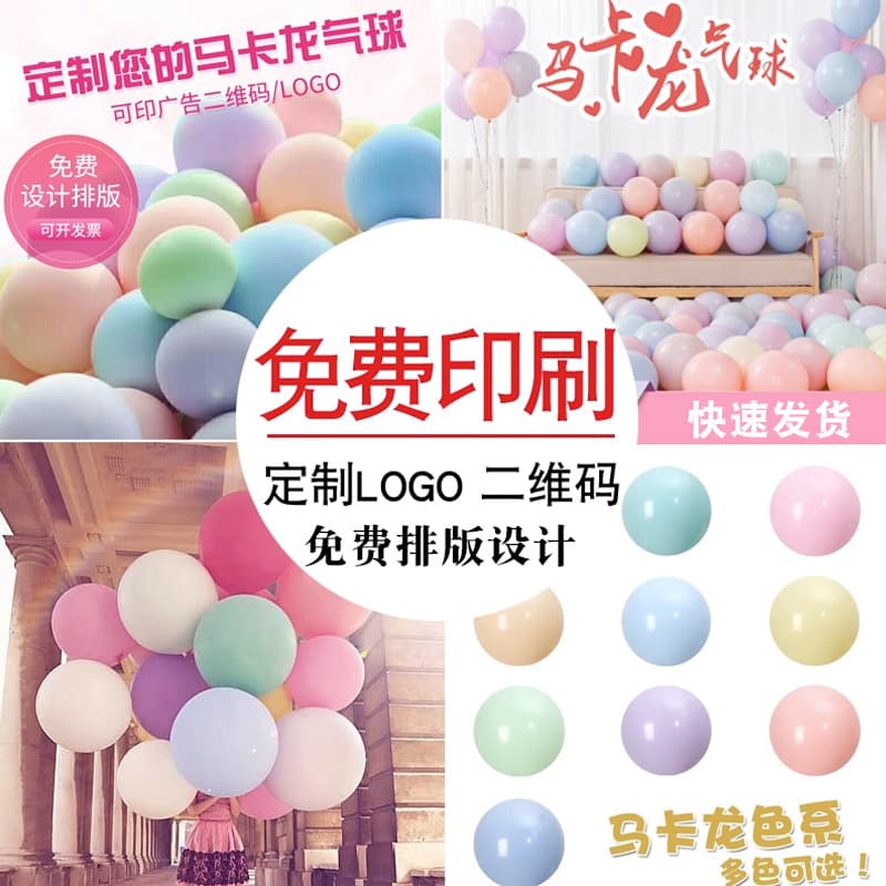 Individual balloon for kindergarten, custom-made, with your logo imprint 4