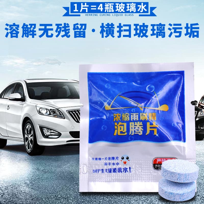 Car concentrated solid rainwater, fine bubbles, car wiper, glass water, decontamination, cleaning beauty cleaner 2