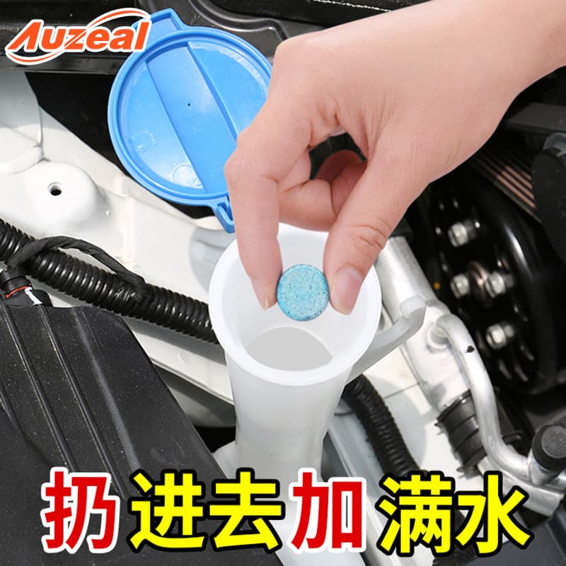 Car concentrated solid rainwater, fine bubbles, car wiper, glass water, decontamination, cleaning beauty cleaner