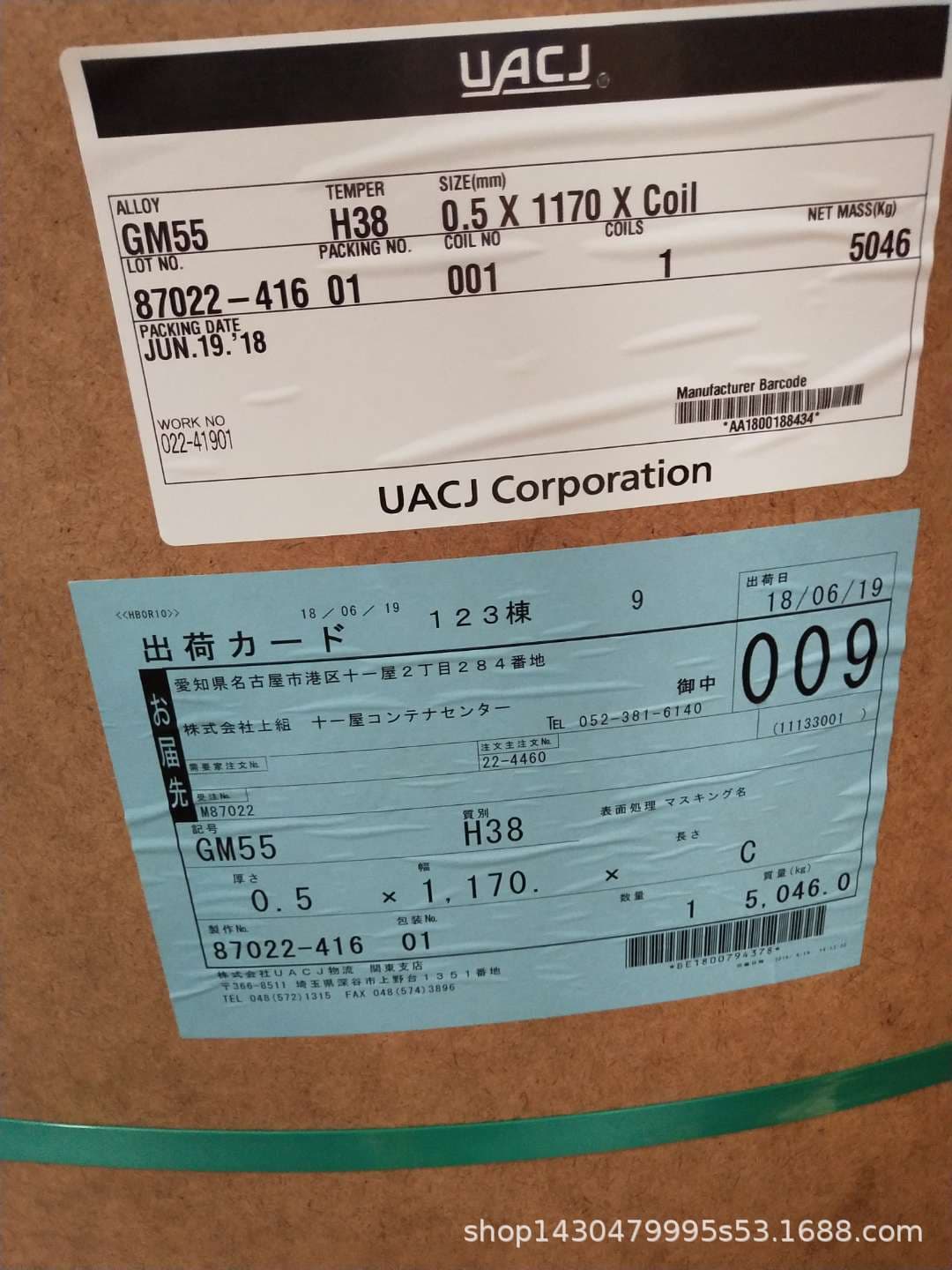 UACJ Japanese Somsmanship Alloy 5N01-O Smart Wearing Equipment Robot High-end 3C Electronics 2