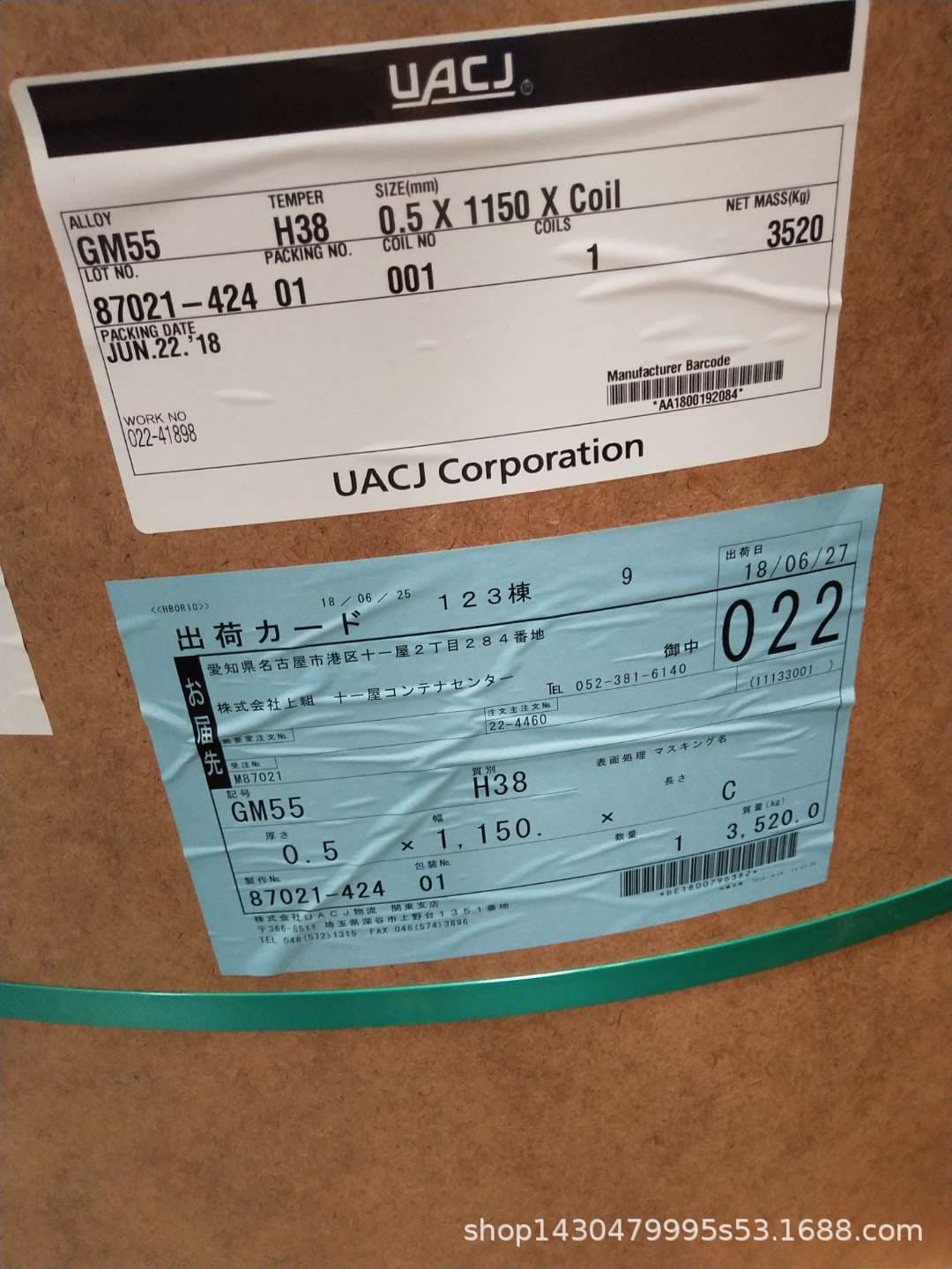 UACJ Japanese Somsmanship Alloy 5N01-O Smart Wearing Equipment Robot High-end 3C Electronics 4