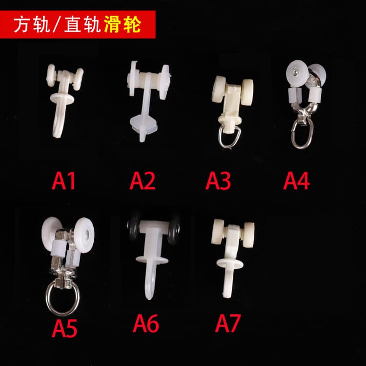 Curtain orbit pulley Metal pulley resin wheel straight rail curved rails guide rail wheel curtain accessories 2