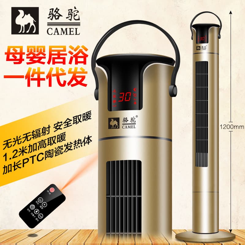 Camel heater Household remote control electric heating air heater waterproof tower waterproof tower electric heaters heating fan small air conditioner 2
