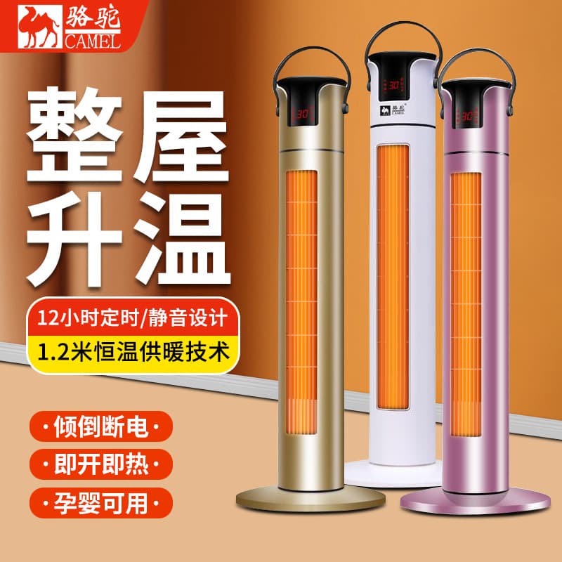 Camel heater Household remote control electric heating air heater waterproof tower waterproof tower electric heaters heating fan small air conditioner
