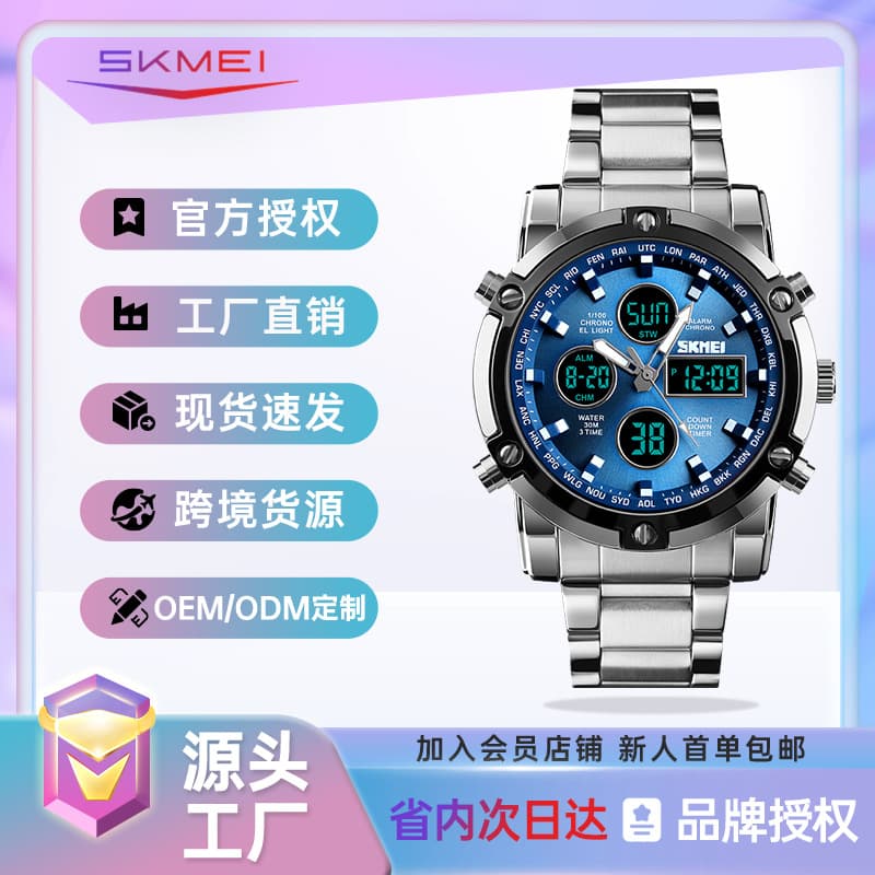 Universal digital watch, watch strap, waterproof dial