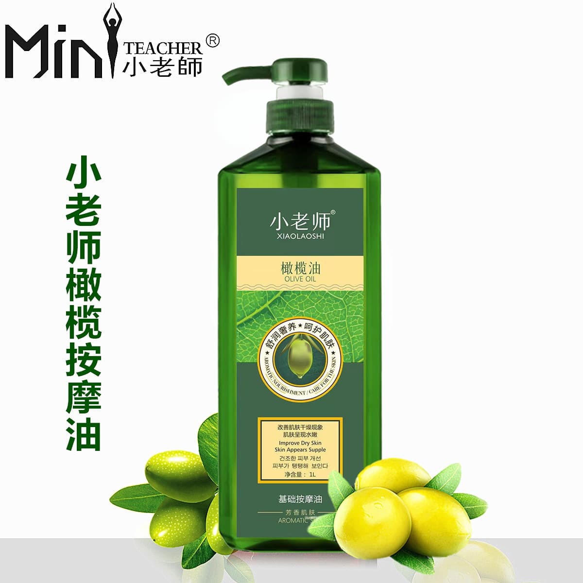 (Wholesale), cosmetic massage oil, nutritious base oil, for beauty salons 2