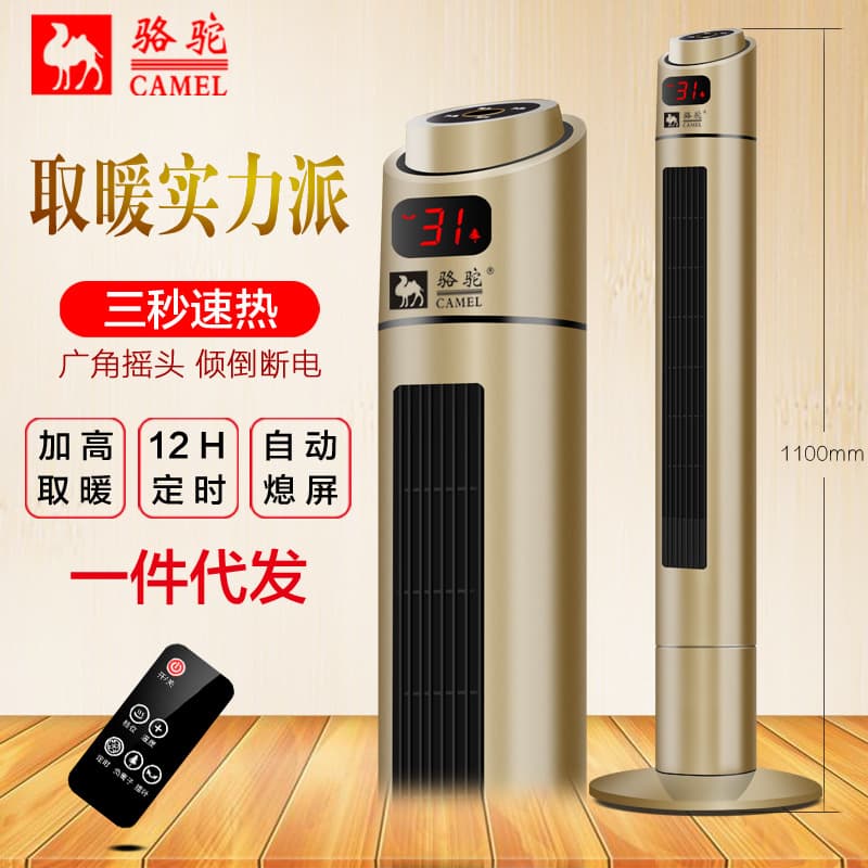 Camel heater heater home bathroom electric heater hot air fan fast heating electric radiator remote control ceramic heating