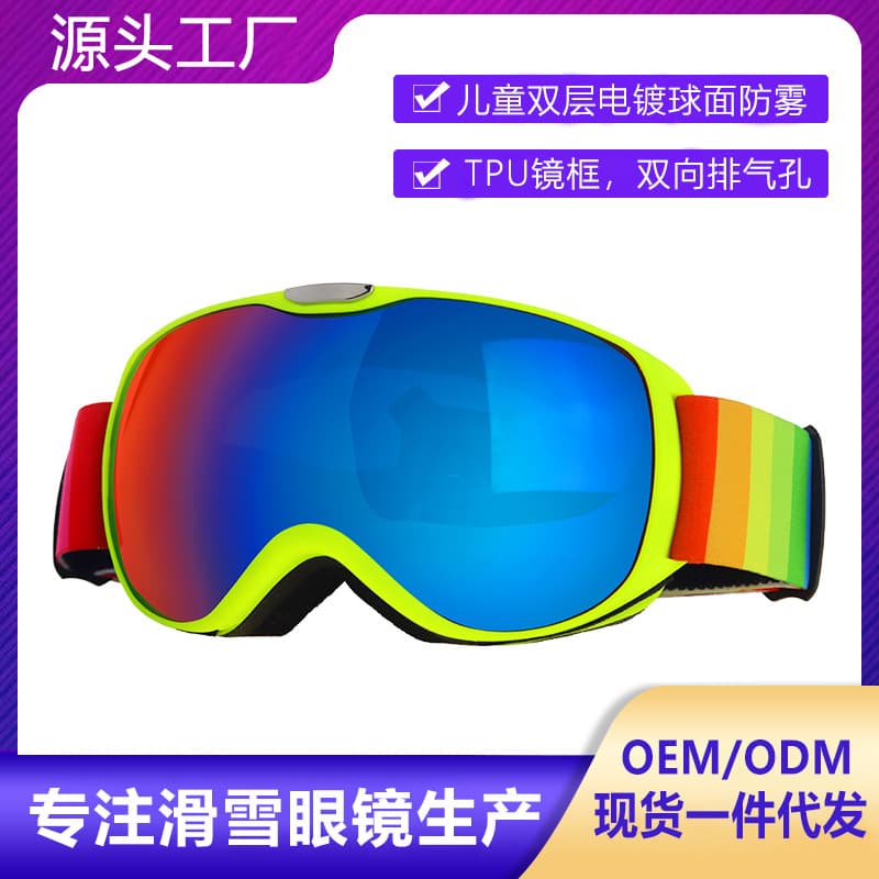 (Wholesale), children's ski winter protecting glasses for men and women, (Physicals) 2