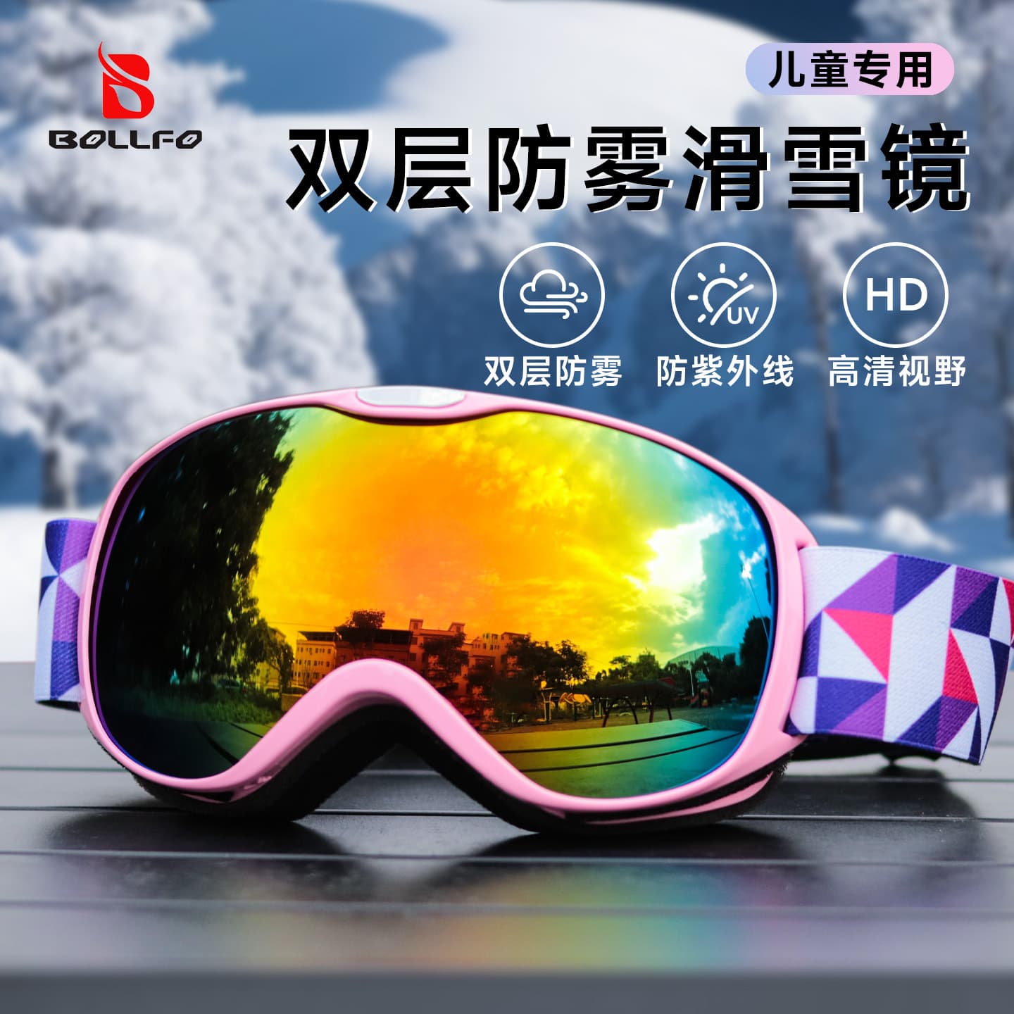 (Wholesale), children's ski winter protecting glasses for men and women, (Physicals) 1