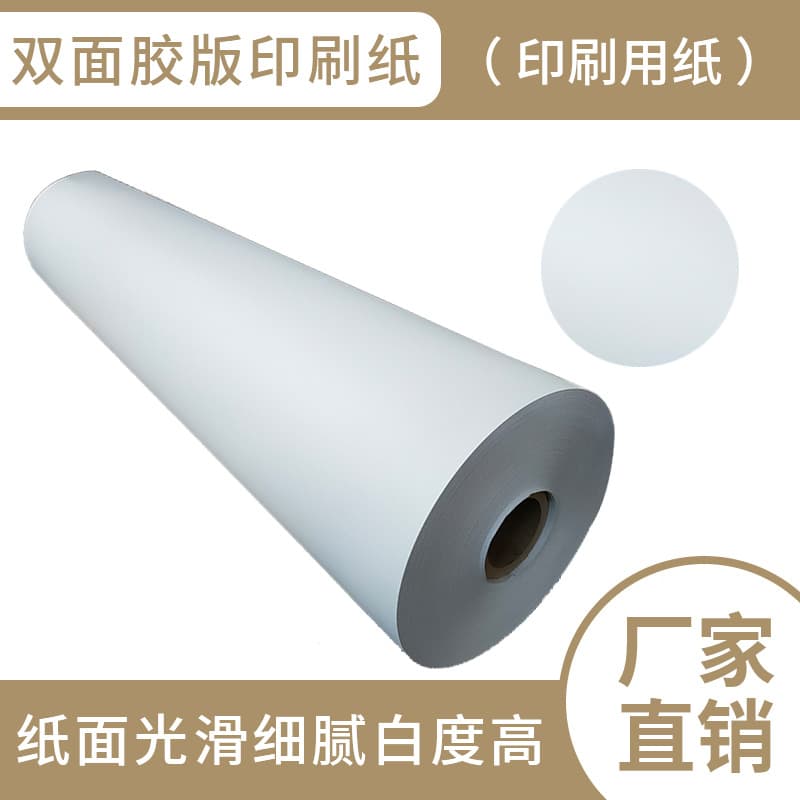 Manufacturer Engineering Drawing Paper Computer Paper Newspaper Clothing Paper Roll Double Tape Paper Durable Inkjet 2