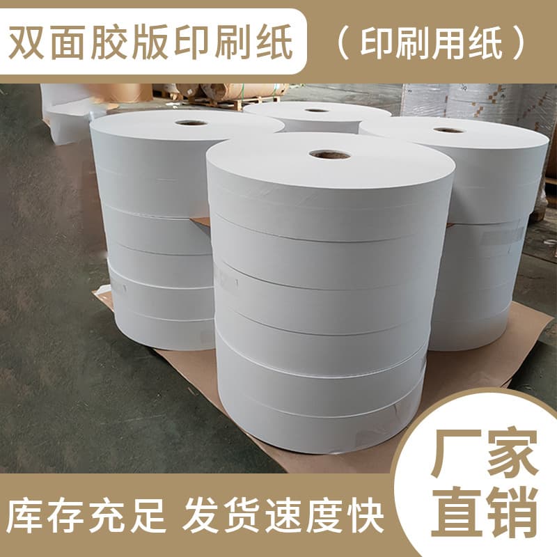 Manufacturer Engineering Drawing Paper Computer Paper Newspaper Clothing Paper Roll Double Tape Paper Durable Inkjet 3