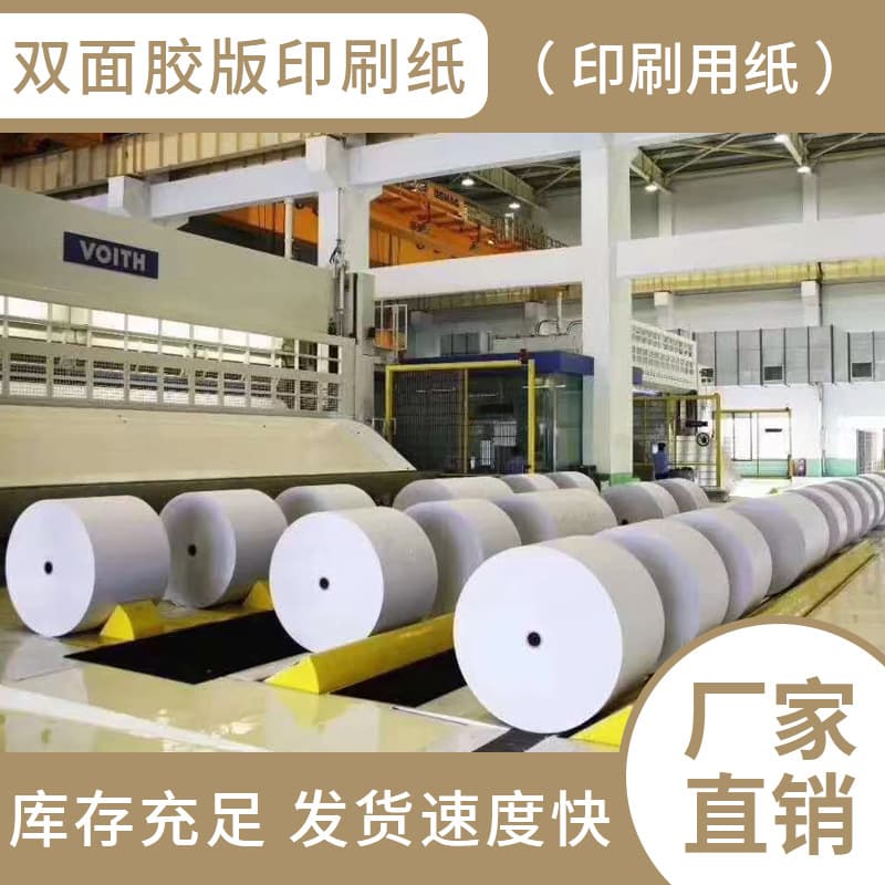 Manufacturer Engineering Drawing Paper Computer Paper Newspaper Clothing Paper Roll Double Tape Paper Durable Inkjet 4