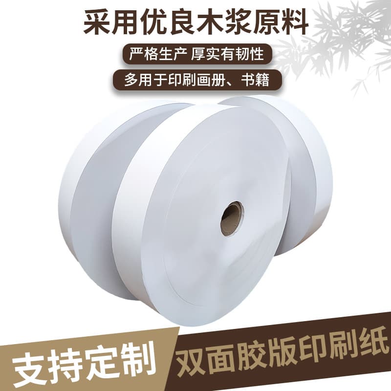 Manufacturer Engineering Drawing Paper Computer Paper Newspaper Clothing Paper Roll Double Tape Paper Durable Inkjet
