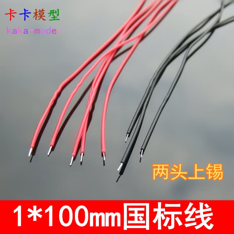 1*100mm national standard fine wire red black connection welding small wire fine wire technology building block parts