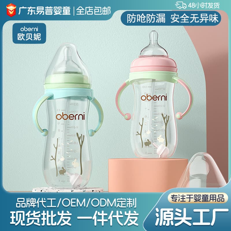 (Wholesale), feeding bottle for mother and baby, shatterproof anti-colic children's bottle detergent, wide neck 1