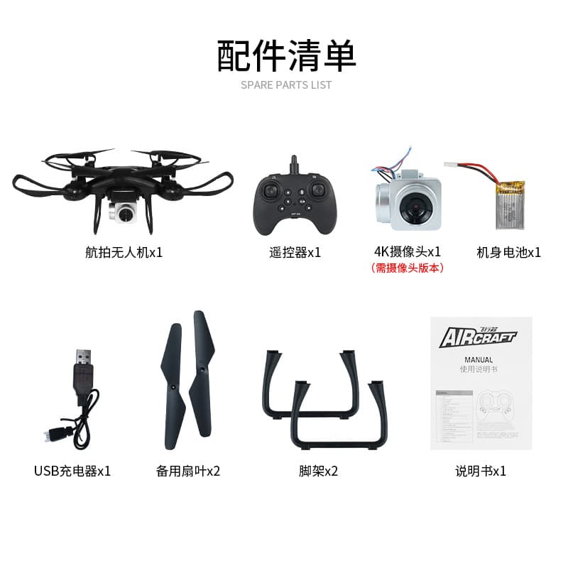 (Wholesale), big quadcopter, toy, shatterproof drone, unmanned aerial photo, Birthday gift 5