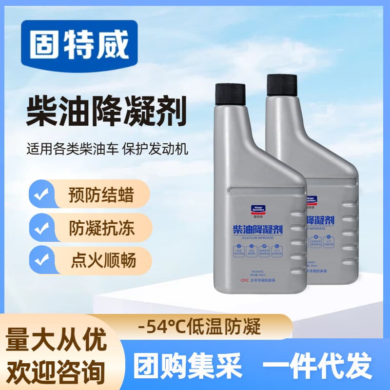 Diesel Winter Antifreeze & Low Temperature Anticoagulant Additive 1