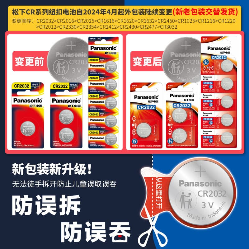 Battery, genuine car keys, electronic remote control, 3v 2