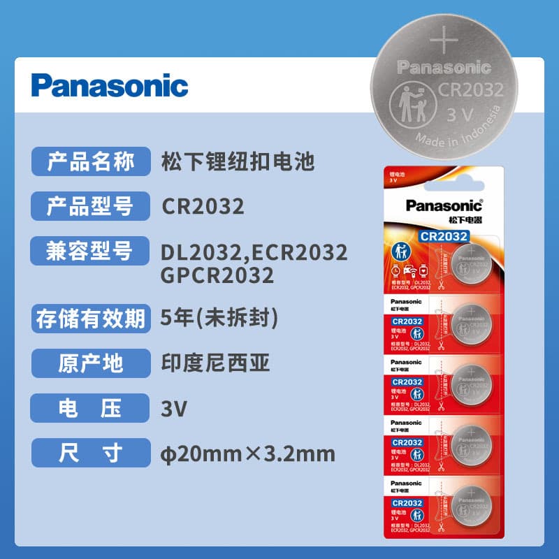 Battery, genuine car keys, electronic remote control, 3v 4