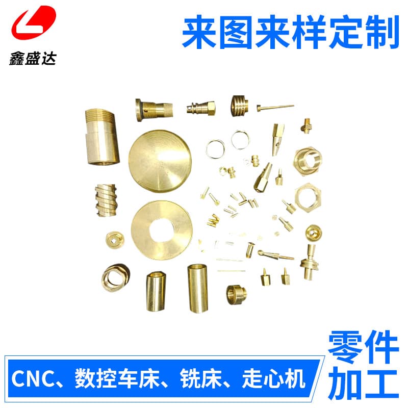 Machinery processing hardware parts processing CNC CNC lathe automatic lathe metal parts aluminum iron and copper 1