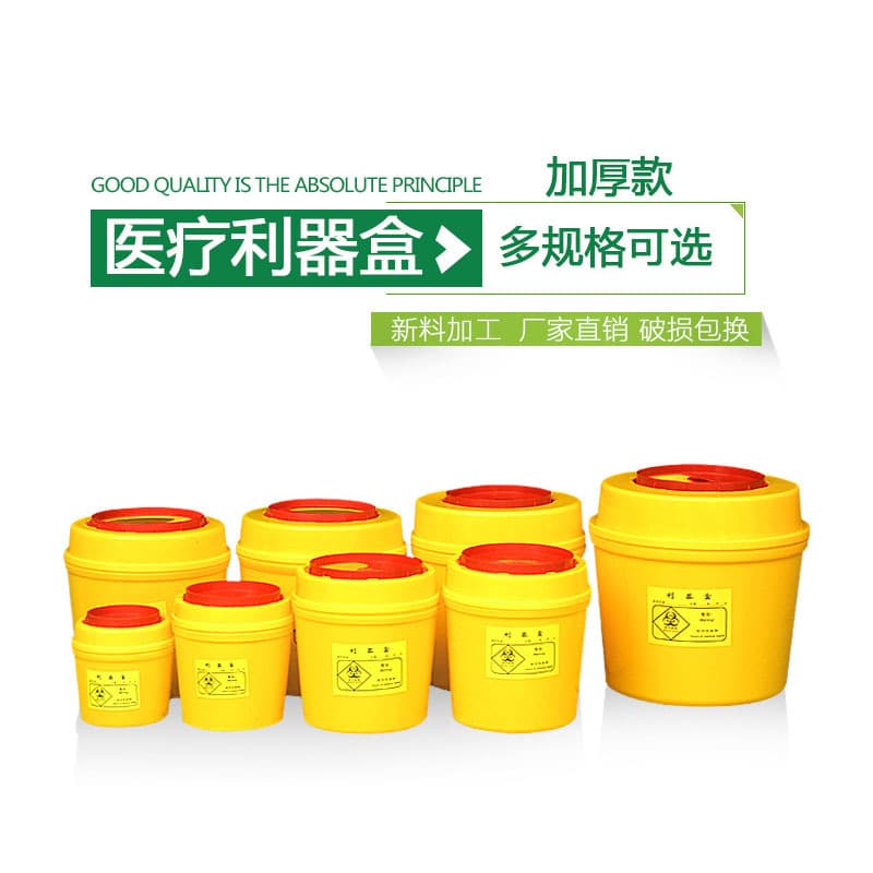 Right box round 1 -liter 1 -liter one -sex stuge box square -shaped hospital clinic needle barrel barrel box weapon box 3