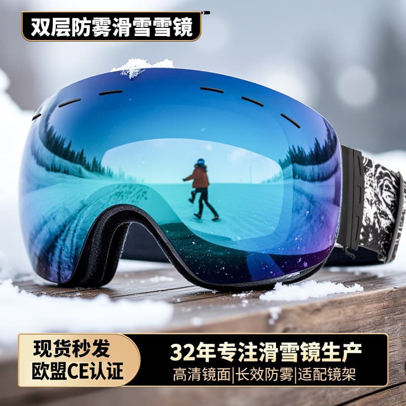Ski double-layer travel glasses anti-fog outside climbing, windproof polarising equipment 1